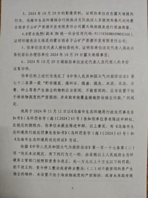 蒙西到烏海多久?在探索蒙西與烏海之間的距離時，我們不難發現它們皆位於中國內蒙古自治區，而兩地之間的交通方式更是多元且豐富。從地理學的角度來看，蒙西與烏海的地理位置相近，均屬內蒙古西部地區，這意味著兩地之間的距離並非遙不可及。然而，若要從更細膩的角度探討，我們不妨思考以下幾個角度：